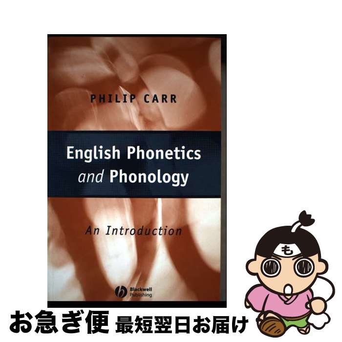 【中古】 English Phonetics and Phonology: An Introduction / Philip Carr / Blackwell ...