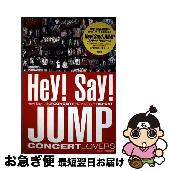 š HeySayJUMP󥵡ȡ HeySayJUMPPHOTOGRAPH / ˡ / ...