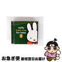【中古】 ミッフィー ゆったりゆっくりベイビーえいご/CD/KICG-8713 / 英語の歌(教材用), キャッシー&カレン, 戸田ダリオ, クリステル・チアリ...