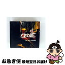 【中古】 La Cedille ラセディーユ / Vu Du Large / La Cedille ラセディーユ / Chocolate Fireguard [...