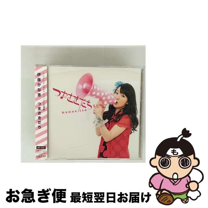 【中古】 つまさきだち（初回限定盤）/CDシングル（12cm）/LHCM-31092 / 伊藤かな恵 / メロウヘッド [CD]【ネコポス発送】