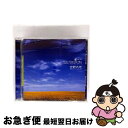 【中古】 空へ〜Voice from the Sky/CD/MTCA-1024 / 吉野大地 featuring ウォン・ウィン・ツァン / 有限会社PSC [...