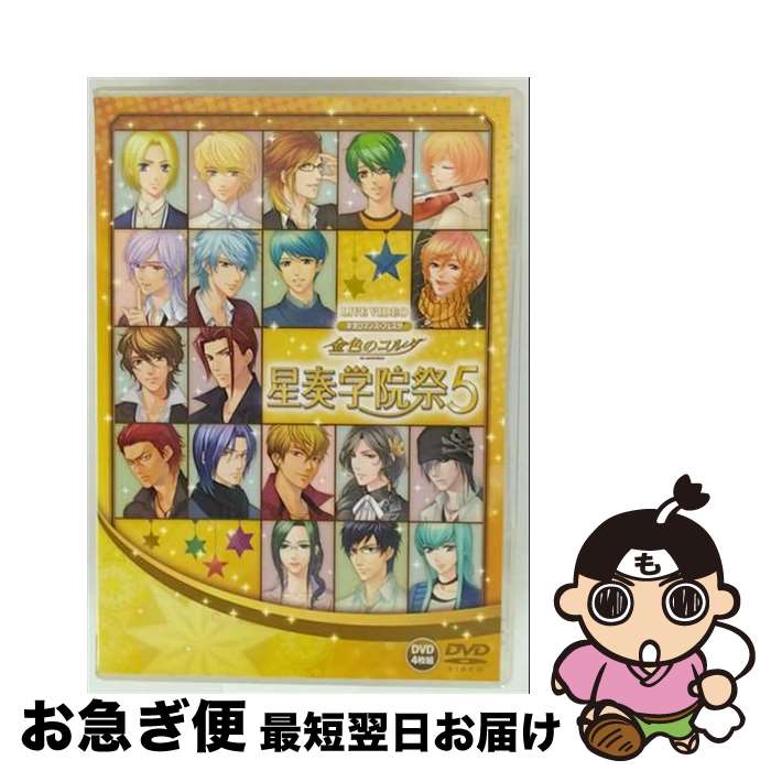 金色のコルダ コルダ 星奏学院祭 パンフレット まとめ売り 金色のコルダ コルダ 星奏学院祭 パンフレット まとめ売り 楽天