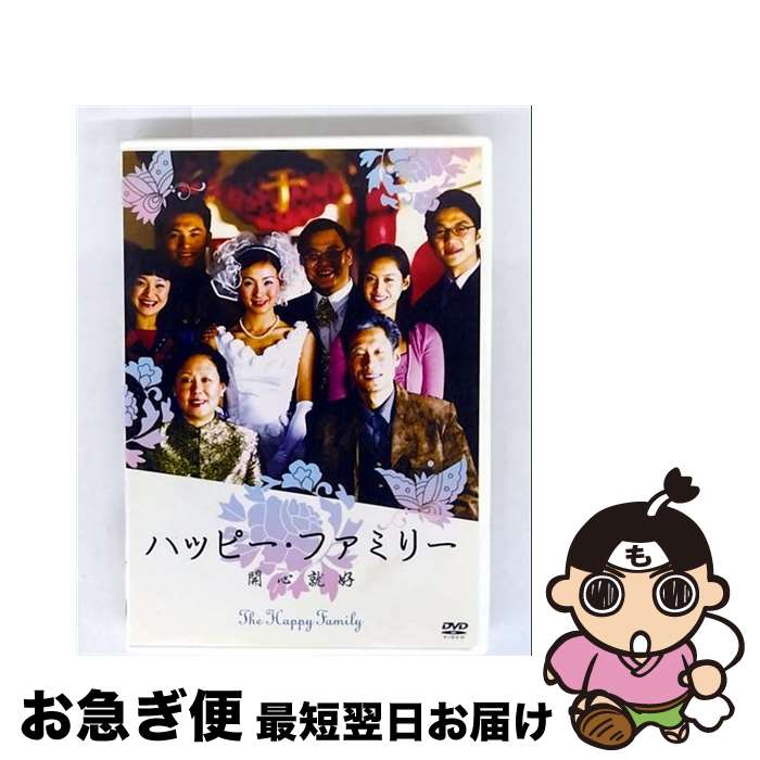 【中古】 ハッピー・ファミリー/DVD/ALCD-0083 / エプコット [DVD]【ネコポス発送】