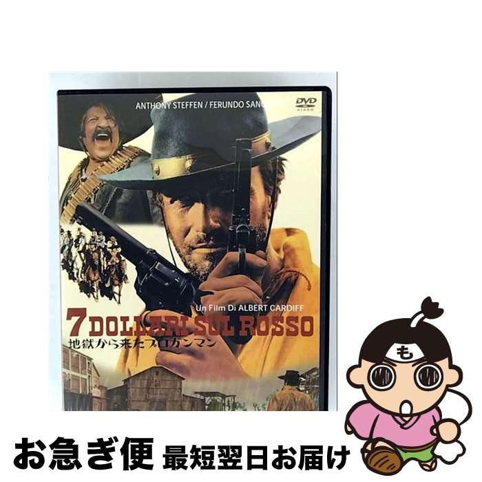 【中古】 地獄から来たプロガンマン/DVD/ANSK-62021 / アネック [DVD]【ネコポス発送】
