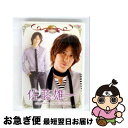 【中古】 名前で呼ぶなって!佐藤雄一〜overcome the difficulty〜/DVD/GNBW-7456 / ジェネオン エンタテインメント [DVD...