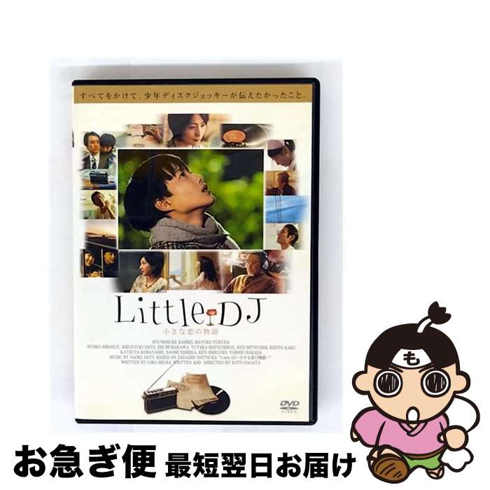 EANコード：4527427640283■こちらの商品もオススメです ● ジュリー＆ジュリア/DVD/OPL-55320 / Happinet [DVD] ■通常24時間以内に出荷可能です。■ネコポスで送料は1～3点で298円、4点で328円。5点以上で600円からとなります。※2,500円以上の購入で送料無料。※多数ご購入頂いた場合は、宅配便での発送になる場合があります。■ただいま、オリジナルカレンダーをプレゼントしております。■送料無料の「もったいない本舗本店」もご利用ください。メール便送料無料です。■まとめ買いの方は「もったいない本舗　おまとめ店」がお買い得です。■「非常に良い」コンディションの商品につきましては、新品ケースに交換済みです。■中古品ではございますが、良好なコンディションです。決済はクレジットカード等、各種決済方法がご利用可能です。■万が一品質に不備が有った場合は、返金対応。■クリーニング済み。■商品状態の表記につきまして・非常に良い：　　非常に良い状態です。再生には問題がありません。・良い：　　使用されてはいますが、再生に問題はありません。・可：　　再生には問題ありませんが、ケース、ジャケット、　　歌詞カードなどに痛みがあります。出演：広末涼子、松重豊、神木隆之介、佐藤重幸、福田麻由子、村川絵梨監督：永田琴製作年：2007年製作国名：日本画面サイズ：ビスタカラー：カラー枚数：1枚組み限定盤：通常映像特典：メイキング／舞台挨拶（東京国際映画祭、初日）／予告編集／特報／TVスポット型番：ASBY-4028発売年月日：2008年04月25日