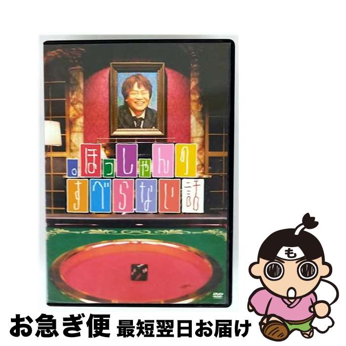 EANコード：4580204758250■通常24時間以内に出荷可能です。■ネコポスで送料は1～3点で298円、4点で328円。5点以上で600円からとなります。※2,500円以上の購入で送料無料。※多数ご購入頂いた場合は、宅配便での発送になる場合があります。■ただいま、オリジナルカレンダーをプレゼントしております。■送料無料の「もったいない本舗本店」もご利用ください。メール便送料無料です。■まとめ買いの方は「もったいない本舗　おまとめ店」がお買い得です。■「非常に良い」コンディションの商品につきましては、新品ケースに交換済みです。■中古品ではございますが、良好なコンディションです。決済はクレジットカード等、各種決済方法がご利用可能です。■万が一品質に不備が有った場合は、返金対応。■クリーニング済み。■商品状態の表記につきまして・非常に良い：　　非常に良い状態です。再生には問題がありません。・良い：　　使用されてはいますが、再生に問題はありません。・可：　　再生には問題ありませんが、ケース、ジャケット、　　歌詞カードなどに痛みがあります。