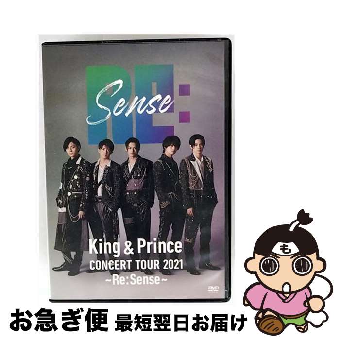š KingPrinceCONCERTTOUR2021ReSense/DVD/UPBJ-1007 / Universal Music ...