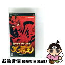 【中古】 北斗の拳 ラオウ外伝 天の覇王/PSP/ULJM05404/A 全年齢対象 / インターチャネル【ネコポス発送】