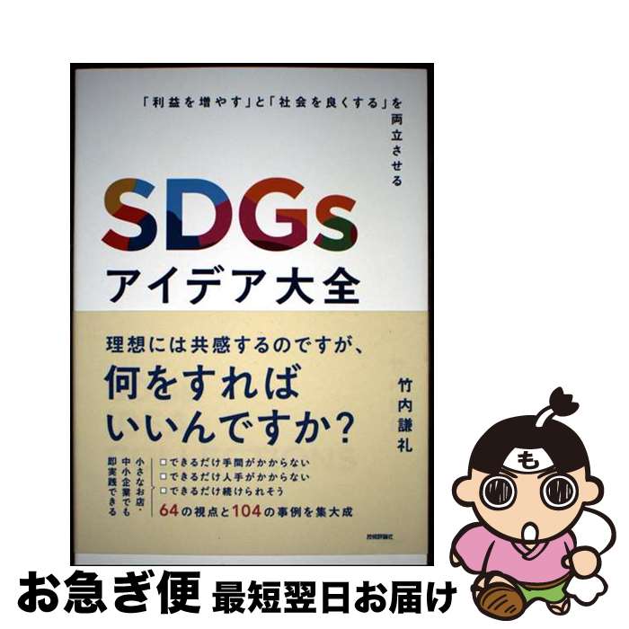 š SDGsǥפ䤹פȡּҲɤפξΩ /   / ɾ [ñܡʥեȥС]ڥͥݥȯ