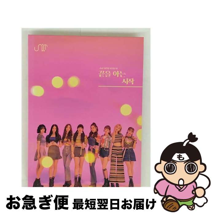 【中古】 UNI.T / 2nd Mini Album: 終わりを知る始まり / UNI.T / Kakao M (loen Entert [CD]【ネコポス発送】