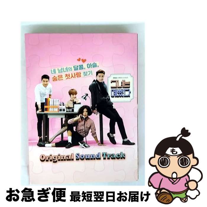 楽天市場】彼女はキレイだった サウンドトラックの通販