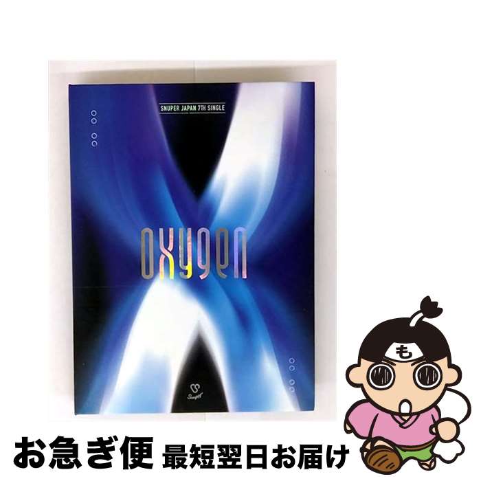 EANコード：4589994604426■通常24時間以内に出荷可能です。■ネコポスで送料は1～3点で298円、4点で328円。5点以上で600円からとなります。※2,500円以上の購入で送料無料。※多数ご購入頂いた場合は、宅配便での発送になる場合があります。■ただいま、オリジナルカレンダーをプレゼントしております。■送料無料の「もったいない本舗本店」もご利用ください。メール便送料無料です。■まとめ買いの方は「もったいない本舗　おまとめ店」がお買い得です。■「非常に良い」コンディションの商品につきましては、新品ケースに交換済みです。■中古品ではございますが、良好なコンディションです。決済はクレジットカード等、各種決済方法がご利用可能です。■万が一品質に不備が有った場合は、返金対応。■クリーニング済み。■商品状態の表記につきまして・非常に良い：　　非常に良い状態です。再生には問題がありません。・良い：　　使用されてはいますが、再生に問題はありません。・可：　　再生には問題ありませんが、ケース、ジャケット、　　歌詞カードなどに痛みがあります。アーティスト：SNUPER枚数：2枚組み限定盤：限定盤曲数：5曲曲名：DISK1 1.OXYGEN2.I wish for you3.For Love4.1分1秒積み上げるようで 1分1秒失ってく5.OXYGEN（Instrumental）型番：OKCK-04048発売年月日：2020年09月23日