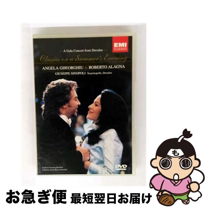 【中古】 Classics on a Summer's Evening / 東芝EMI株式会社 [DVD]【ネコポス発送】