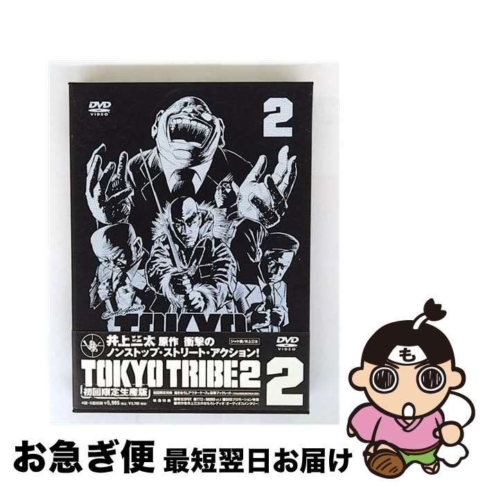 【中古】 TOKYO TRIBE2 VOL．2＜初回限定生産版＞/DVD/ACBA-10505 / アスミック・エース [DVD]【ネコポス発送】