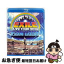 【中古】 EXILE LIVE TOUR 2010 FANTASY/Blu-ray Disc/RZXD-59085 / Avex Entertainment [...