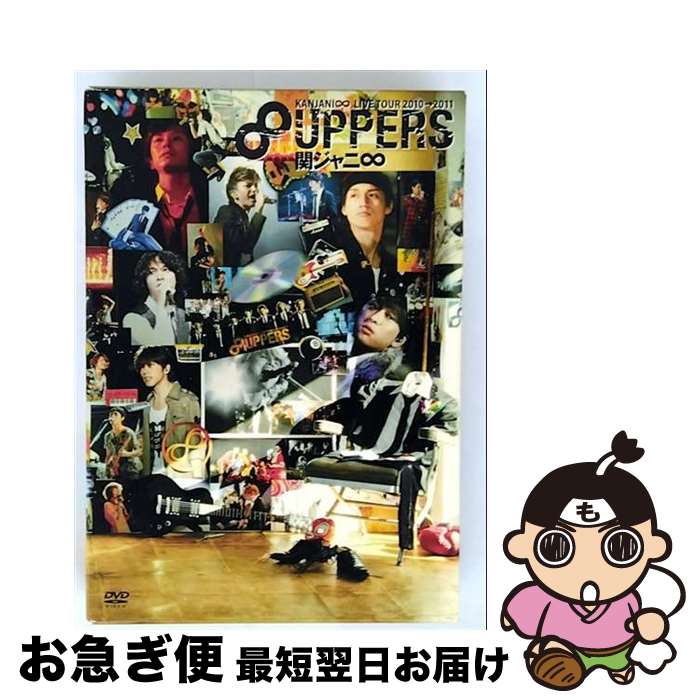 【中古】 KANJANI∞ LIVE TOUR 2010→2011 8UPPERS(初回限定盤)/DVD/TEBI-8835 / インペリアルレコード [DVD...
