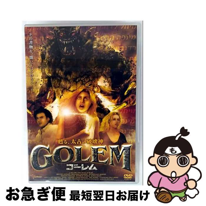 【中古】 ゴーレム/DVD/TMSS-067 / トランスフォーマー [DVD]【ネコポス発送】