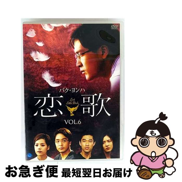 EANコード：4944285004819■通常24時間以内に出荷可能です。■ネコポスで送料は1～3点で298円、4点で328円。5点以上で600円からとなります。※2,500円以上の購入で送料無料。※多数ご購入頂いた場合は、宅配便での発送になる場合があります。■ただいま、オリジナルカレンダーをプレゼントしております。■送料無料の「もったいない本舗本店」もご利用ください。メール便送料無料です。■まとめ買いの方は「もったいない本舗　おまとめ店」がお買い得です。■「非常に良い」コンディションの商品につきましては、新品ケースに交換済みです。■中古品ではございますが、良好なコンディションです。決済はクレジットカード等、各種決済方法がご利用可能です。■万が一品質に不備が有った場合は、返金対応。■クリーニング済み。■商品状態の表記につきまして・非常に良い：　　非常に良い状態です。再生には問題がありません。・良い：　　使用されてはいますが、再生に問題はありません。・可：　　再生には問題ありませんが、ケース、ジャケット、　　歌詞カードなどに痛みがあります。出演：イ・ボヒ、ユ・ジュンサン、チェリム、キム・ソヨン、パク・ヨンハ製作年：1999年製作国名：韓国画面サイズ：スタンダードカラー：カラー枚数：1枚組み限定盤：通常型番：BWD-1481発売年月日：2005年06月03日