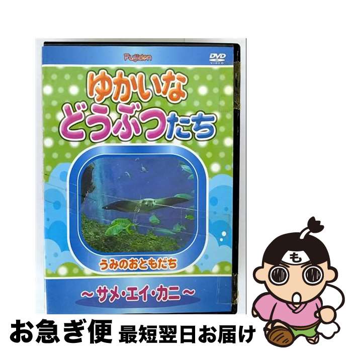 š 椫ʤɤ֤Ĥ ᡦ / եǥ [DVD]ڥͥݥȯ