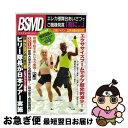 【中古】 2007 漫才「爆笑問題のツーショット」完全版/DVD/VIBZ-5061 / Victor Entertainment,Inc.(V)(D) [DV...