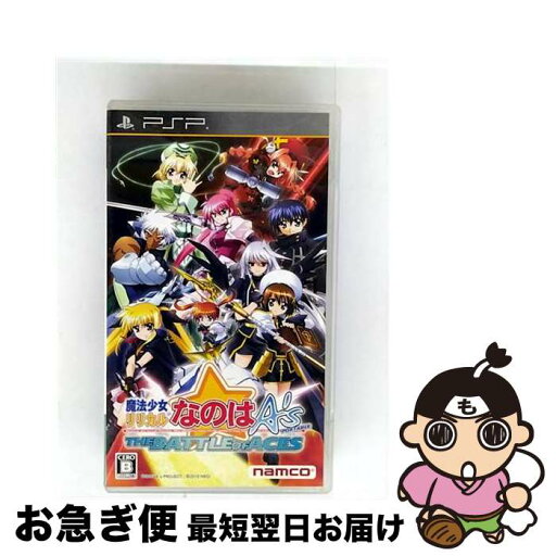 【中古】 魔法少女リリカルなのは A’s PORTABLE - THE BATTLE OF ACES - リリカルBOX / ナムコ【ネコポス発送】 【中古】 魔法少女リリカルなのは A’s PORTABLE - THE BATTLE OF ACES - リリカルBOX / ナムコ【ネコポス発送】
