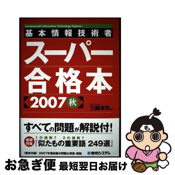 š ܾ󵻽Ѽԥѡ 2007 /   / ¥ƥ [ñ]ڥͥݥȯ