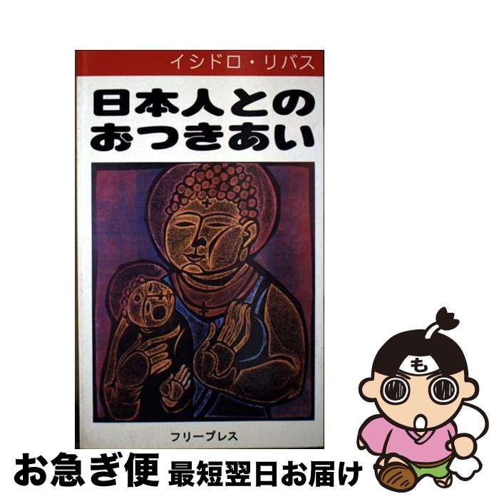 š ܿͤȤΤĤ  / ɥ Х / ե꡼ץ쥹 []ڥͥݥȯ