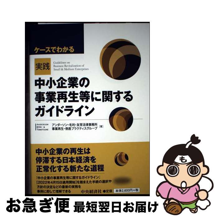 š Ǥ狼澮ȤλȺ˴ؤ륬ɥ饤 / ͧˡΧ̳ Ⱥݻץ饯ƥ롼 /  [...