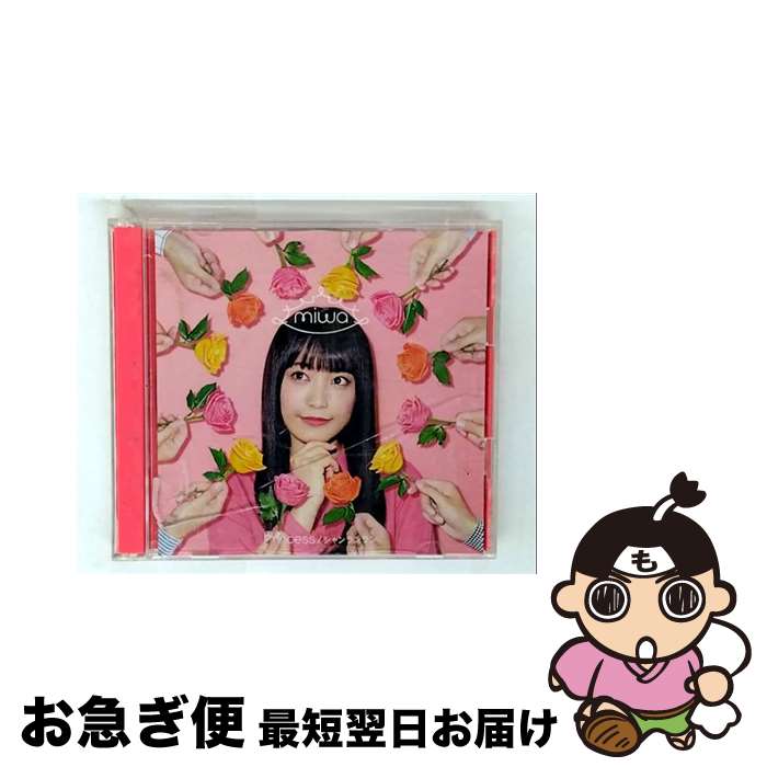 【中古】 Princess（初回生産限定盤）/CDシングル（12cm）/SRCL-9090 / miwa / SMR [CD]【ネコポス発送】