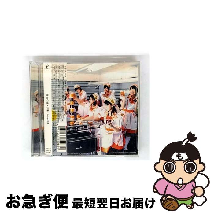 【中古】 告白の噴水広場/CDシングル（12cm）/PKCP-5088 / Berryz工房, 平田祥一郎, 小西貴雄, つんく / ピッコロタウン [CD]【ネコポス発送】