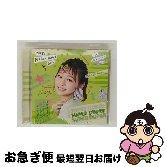 【中古】 SUPER DUPER 橘二葉盤 東京パフォーマンスドール / 東京パフォーマンスドール / ERJ [CD]【ネコポス発送】