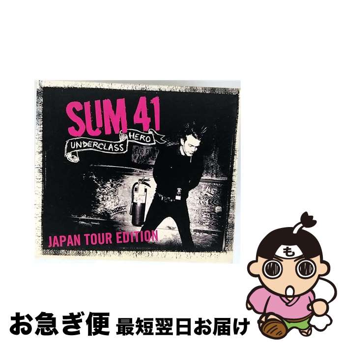 【中古】 アンダークラス・ヒーロー　～悶絶決定盤/CD/UICL-9066 / SUM 41, デリック・ウィブリー / ユニバーサル インターナショナル [CD]【ネコポス発送】