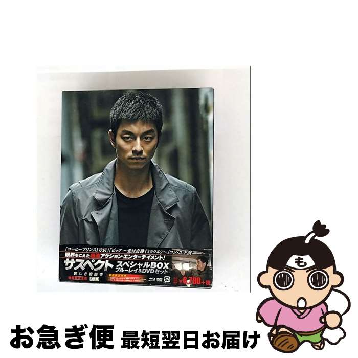 【中古】 サスペクト 哀しき容疑者 スペシャルBOX ブルーレイ&DVDセット/Blu-ray Disc/1000542073 / ワーナー・ブラザース・ホーム...