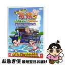 【中古】 東野・岡村の旅猿5 プライベートでごめんなさい… カンボジア・穴場リゾートの旅 ハラハラ編 プレミアム完全版/DVD/ANSBー56526 / アニプ...