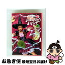 【中古】 『ももクロChan』第6弾 バラエティ少女とよばれて Blu-ray 第29集〜魔法の国のクッキング少女とよばれての巻〜/Blu-ray Disc/S...
