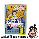 【中古】 『ももクロChan』第4弾 ど深夜★番長がやって来た Blu-ray 第18集/Blu-ray Disc/BSDP-1057 / SDP [Blu-r...