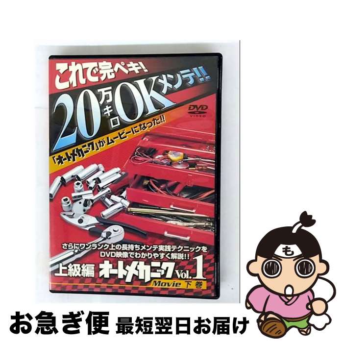 EANコード：4520556090486■通常24時間以内に出荷可能です。■ネコポスで送料は1～3点で298円、4点で328円。5点以上で600円からとなります。※2,500円以上の購入で送料無料。※多数ご購入頂いた場合は、宅配便での発送になる場合があります。■ただいま、オリジナルカレンダーをプレゼントしております。■送料無料の「もったいない本舗本店」もご利用ください。メール便送料無料です。■まとめ買いの方は「もったいない本舗　おまとめ店」がお買い得です。■「非常に良い」コンディションの商品につきましては、新品ケースに交換済みです。■中古品ではございますが、良好なコンディションです。決済はクレジットカード等、各種決済方法がご利用可能です。■万が一品質に不備が有った場合は、返金対応。■クリーニング済み。■商品状態の表記につきまして・非常に良い：　　非常に良い状態です。再生には問題がありません。・良い：　　使用されてはいますが、再生に問題はありません。・可：　　再生には問題ありませんが、ケース、ジャケット、　　歌詞カードなどに痛みがあります。