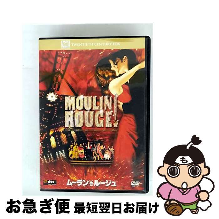 EANコード：4988142696823■通常24時間以内に出荷可能です。■ネコポスで送料は1～3点で298円、4点で328円。5点以上で600円からとなります。※2,500円以上の購入で送料無料。※多数ご購入頂いた場合は、宅配便での発送になる場合があります。■ただいま、オリジナルカレンダーをプレゼントしております。■送料無料の「もったいない本舗本店」もご利用ください。メール便送料無料です。■まとめ買いの方は「もったいない本舗　おまとめ店」がお買い得です。■「非常に良い」コンディションの商品につきましては、新品ケースに交換済みです。■中古品ではございますが、良好なコンディションです。決済はクレジットカード等、各種決済方法がご利用可能です。■万が一品質に不備が有った場合は、返金対応。■クリーニング済み。■商品状態の表記につきまして・非常に良い：　　非常に良い状態です。再生には問題がありません。・良い：　　使用されてはいますが、再生に問題はありません。・可：　　再生には問題ありませんが、ケース、ジャケット、　　歌詞カードなどに痛みがあります。出演：ジョン・レグイザモ、ニコール・キッドマン、ユアン・マクレガー監督：バズ・ラーマン受賞：第59回（2002年）ゴールデングローブ賞　ミュージカル・コメディ部門　作品賞製作年：2001年製作国名：アメリカ画面サイズ：シネマスコープカラー：カラー枚数：1枚組み限定盤：通常映像特典：音声解説／レッド・カーテンの裏側（メイキング）型番：FXBNY-19945発売年月日：2008年10月16日