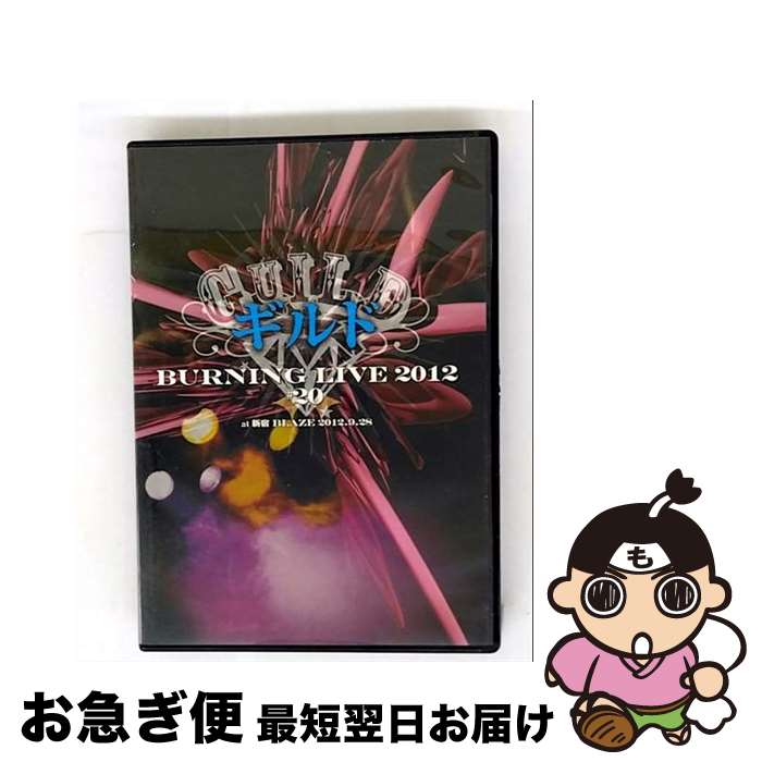 š BURNING LIVE 2012 20 at BLAZE 2012928  / ҥ桼åɡߥ塼å󥿡ƥ...