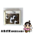 【中古】 團伊玖磨:オペラ「夕鶴」(全曲)/CD/VICC-60001 / 伊藤京子, 丹羽勝海, 栗原義信, 平野忠彦, ビクター少年合唱隊, 杉並児童少年合...