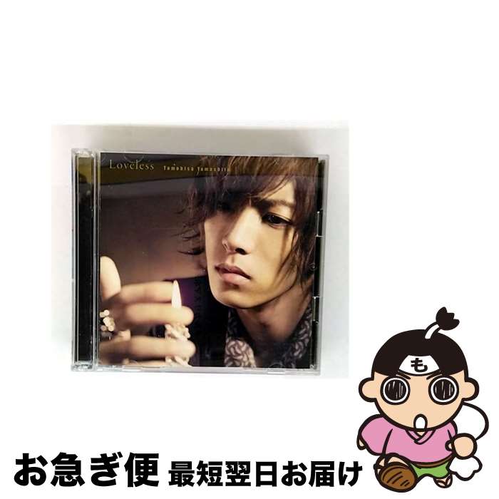 【中古】 Loveless（初回盤A）/CDシングル（12cm）/JECNー0205 / 山下智久 / ジャニーズ・エンタテイメント [CD]【ネコポス発送】