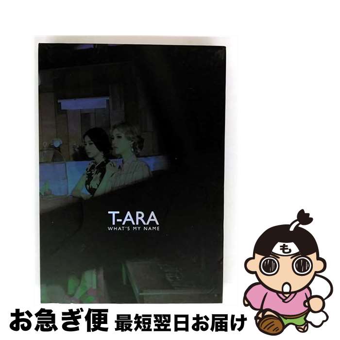 ティアラ/T-ARA/What’s my name?/韓国盤/CD 楽天市場】t-ara what my name(CD・DVD)の通販