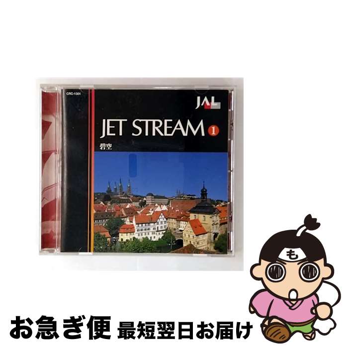 š JET STREAM 1 ˶ åȡȥ꡼ࡦȥ,ã / åȥȥ꡼४ȥ(), ã(ʥ졼) / ׳ [CD]ڥͥݥȯ