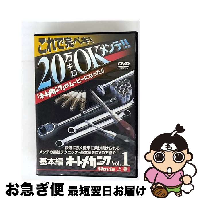 EANコード：4520556090479■通常24時間以内に出荷可能です。■ネコポスで送料は1～3点で298円、4点で328円。5点以上で600円からとなります。※2,500円以上の購入で送料無料。※多数ご購入頂いた場合は、宅配便での発送になる場合があります。■ただいま、オリジナルカレンダーをプレゼントしております。■送料無料の「もったいない本舗本店」もご利用ください。メール便送料無料です。■まとめ買いの方は「もったいない本舗　おまとめ店」がお買い得です。■「非常に良い」コンディションの商品につきましては、新品ケースに交換済みです。■中古品ではございますが、良好なコンディションです。決済はクレジットカード等、各種決済方法がご利用可能です。■万が一品質に不備が有った場合は、返金対応。■クリーニング済み。■商品状態の表記につきまして・非常に良い：　　非常に良い状態です。再生には問題がありません。・良い：　　使用されてはいますが、再生に問題はありません。・可：　　再生には問題ありませんが、ケース、ジャケット、　　歌詞カードなどに痛みがあります。