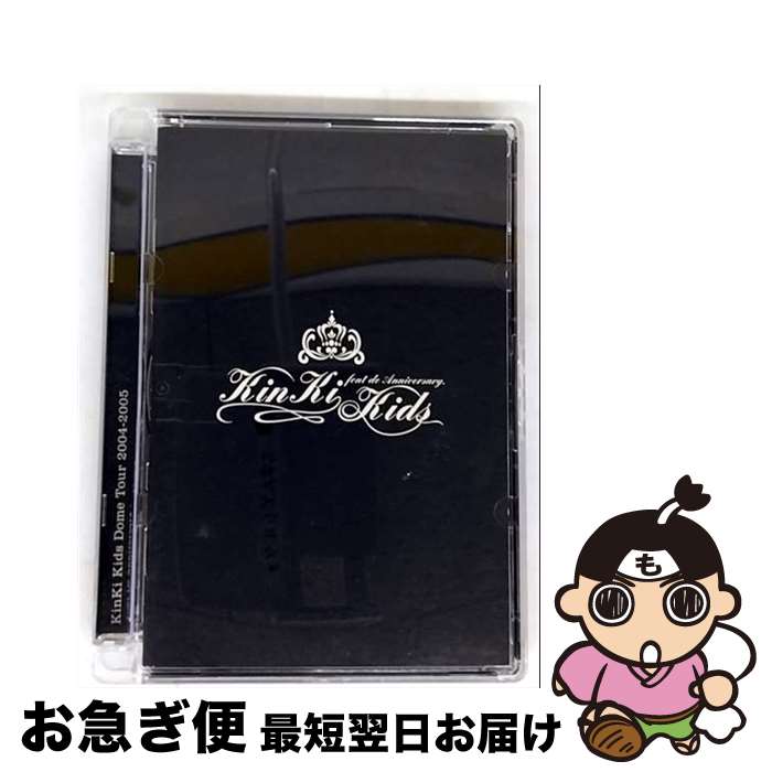 【中古】 KinKi Kids Dome Tour 2004ー2005ーFont De Anniversary.ー/DVD/JEBNー0037 / ジャニーズ・...