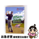 【中古】 US PGA TOUR GOLF ACADEMY US PGAツアーゴルフレッスン VOL.4/DVD/KMSV-005-S / ケンメディア [DV...