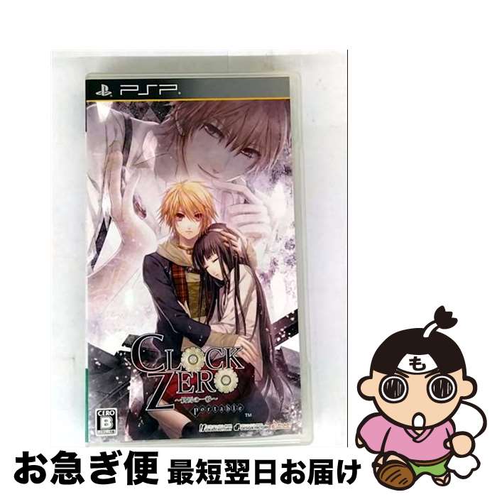 【中古】 PSP CLOCK ZERO ゲン / アイディアファクトリー【ネコポス発送】