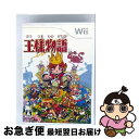 【中古】 王様物語/Wii/RVLPRO3J/A 全年齢対象 / マーベラスエンターテイメント【ネコポス発送】